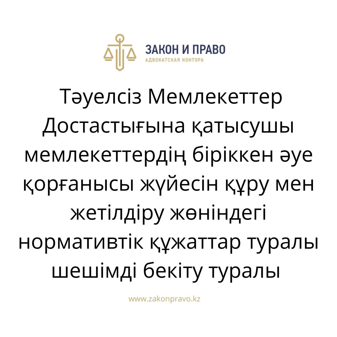 АMANAT партиясы және Заң және Құқық адвокаттық кеңсесінің серіктестігі аясында елге тегін заң көмегі көрсетілді